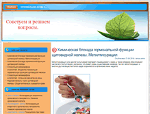 Tablet Screenshot of igpi-ishim.ru